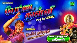 Thotta Petta Rottu Mela Mutta Parotta HD Song  தொட்ட பெட்டா ரோட்டு மேல  Vijay  Vishnu [upl. by Kooima831]