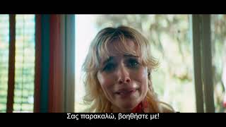 STRANGE DARLING Υποτιτλισμένο trailer [upl. by Stevie]