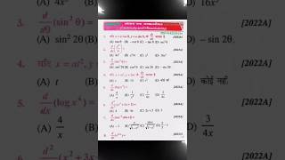 Integration ka all sutra and question shortvideo trending viralvideo Rampritstudycentre123 [upl. by Arevle926]