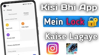 App lock kaise kare How to lock app in any android [upl. by Nonnarb]