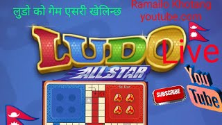 Lokdaun ma Ludo Games kheldae [upl. by Elva924]