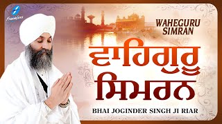 Waheguru Simran Bhai Joginder Singh Riar  New Shabad Gurbani Kirtan 2023  New Shabad Kirtan Simran [upl. by Sabra512]