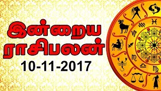 இன்றைய ராசி பலன் 10112017  Tamil Rasi Palan  Today Horoscope  Horoscope  IBC Tamil [upl. by Otipaga]