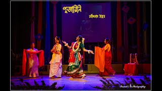 Pujarini Drama Rabindranath Tagore performed by Dalchut [upl. by Ahsinal]