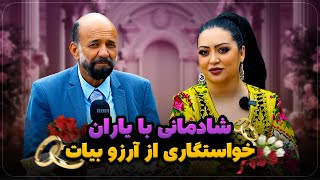 برنامه شادمانی با یاران قصه های خواستگاری  Shadmani Baa Yaraan [upl. by Basso759]