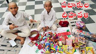 పటాకుల దీపావళి  Pataakula Dipawali  Kannayya Videos  Trends adda [upl. by Depoliti]