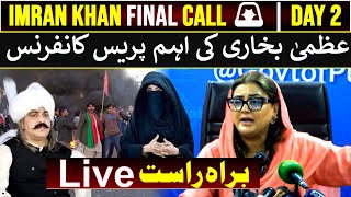 🔴 LIVE  Imran Khan Final Call 🚨  Day 2  uzma Bukhari important Press Confrence [upl. by Battiste]