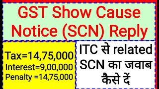 How to reply show cause notice under GST for wrongly availed ITC SCN issued for Rs3900000 [upl. by Yeniar]