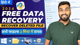 Best Free Data Recovery Software 2024  Recover Deleted Files from Hard Drive amp USB [upl. by Pettifer]