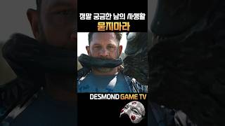 후회해도 소용없다 이번이 마지막기회CapitanAmerica thor ironman thanos Marvel MCU [upl. by Colin]