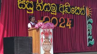 2024 shishya nayaka nila lanchana peladavema [upl. by Goren]