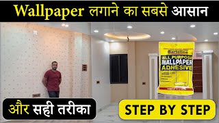 How to Install Wallpaper Like a Pro in 5 Easy Steps  wallpaper kaise lagate hain [upl. by King]