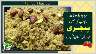 PANJIRI banane ka tarika  PANJEERI RECIPE Winter Special [upl. by Anauqes]