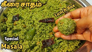 கீரை சாப்பிட பிடிக்காதா இப்படி masala அரைத்து செய்யுங்க Easy Lunch Box Variety rice Keerai sadam [upl. by Edy239]