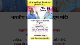 airforce airport airplane pmmodi modi narendramodi army armylover status facts quotes [upl. by Halilahk]