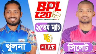 Khulna Tigers vs Sylhet Strikers 25th Match  Live Cricket Score Commentary। BPL 2024 [upl. by Hilel733]