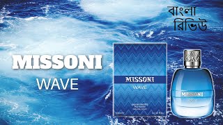 Missoni Wave Review In Bangla বাংলা রিভিউ [upl. by Reseta]