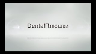 DentalПлюшки 39  экспорт фото с микроскопа [upl. by Ynahteb]