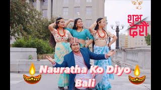 Nauratha Ko Diyo Baati  Nepali Movie Lahana Song Nepali Dance cover by TheGurungSisters [upl. by Quint180]