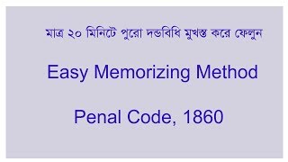 Penal Code in Bangla  Easy Memorizing Method [upl. by Tereve]