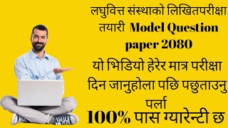 लघुवित्त वित्तीय संस्थाको लिखित परीक्षाको Model Question paper2080Old is Gold for Banking Exam [upl. by Pickford]