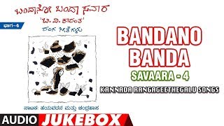 Bandano Banda Savaara 4  Hayavadana amp Chandrahasa  Ranga Geethegalu  B V Karanth  Girish Karnad [upl. by Eifos]