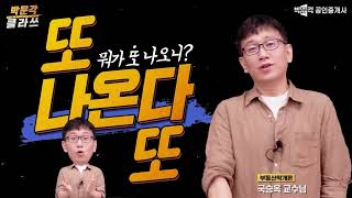 또 나온다 또 1부 감정평가사 34회 기출 선별 [upl. by Adnalor705]