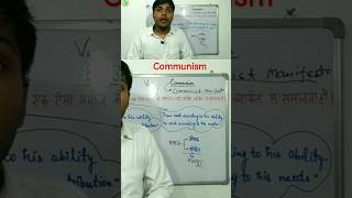 Communism साम्यवादसमझें बिल्कुल आसानी से🤔 [upl. by Eenahc]