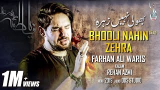 Farhan Ali Waris  Bhooli Nahi Zehra  Noha  2019 [upl. by Yra]