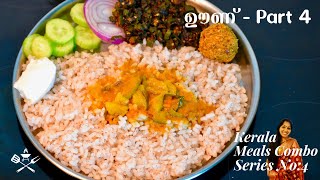 നാടൻ ഉച്ചയൂണ്  4  Lunch Menu Part 4  സിമ്പിൾ ഒഴിച്ചു കറി വെണ്ടയ്ക്ക മെഴുക്ക് ചെമ്മീൻ ചമ്മന്തി [upl. by Bernj]