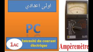 Ampèremètre à aiguille calcule de lintensité dun courant électrique continu 1APIC [upl. by Rossing143]