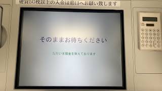 東日本銀行 富士通 ATM FACTV X200e きらぼし銀行お預入れ [upl. by Llerrud651]