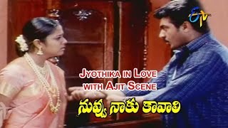 Nuvvu Naaku Kavali Telugu Movie  Jyothika in Emotional Love with Ajit Scene  Ajit  ETV Cinema [upl. by Mir]