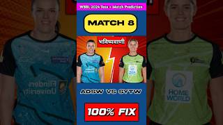 ADS W VS SYT W TOSS PREDICTION Who will win toss prediction match8 tossprediction toss adswvssytw [upl. by Diann]