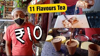 11 फ्लेवर Tea ll Indian Street Food ll 11 Flavour Tea ll Gwalior Food [upl. by Caro689]