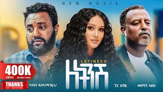 ለትንሽ አዲስ ሙሉ ፊልም  LETINSH Full Length Ethiopian Movie 2024 [upl. by Nede486]