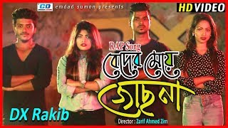 Beder Meye Josna  DX Rakib  Asif Probal  Bappy  Zarif Ahmed Zim  Bangla New Music Video  2018 [upl. by Nnaitsirk197]