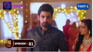 Nath Zewar Ya Zanjeer  mahua aryan  नथ जेंवर या ज़ंजीर  Episode 81  PART  1  dangaltv [upl. by Yenot]