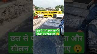 App bitumen sheet WaterProofing construction waterproofing home viralshorts [upl. by Aneelahs]