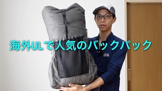 海外ハイカーに最も人気なULバックパック。他メーカーと比較した Durston Gear Kakwa 40 の特徴と使用感レビュー。 [upl. by Ziguard]