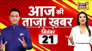 🔴Aaj Ki Taaja Khabar LIVE Parliament Special Session Day 4  Women Reservation Bill  Congress BJP [upl. by Leonidas4]