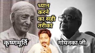 Sn Goenka and J Krishnamurti on Meditation  Hindi  Rishi Rathor [upl. by Ailaroc]