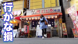 立ち飲み激戦区、大阪京橋でずっと良店TOP3に入る人気店と視聴者さんに教えてもらったので行って呑んでいつも通り絡みまくってきた [upl. by Trebor]