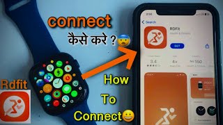 Rdfit App सें smartwatch connect करना सीखें 😨 smartwatch [upl. by Akimot]