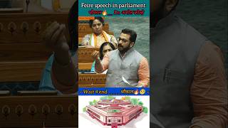 Dr amol kolhe  पानी की बोतल 30 रुपए और दूध का price  Loksabha shorts news parliament [upl. by Elorak]