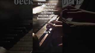 Эстетика и трудности музыки shorts music мем [upl. by Nosnibor856]