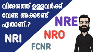 What is NRO NRE amp FCNR Accounts   Everything you need to know about NRI Bank Accounts Malayalam [upl. by Shirl]