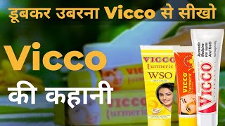 Vicco Case Study  Vicco vajradanti cream [upl. by Sherris900]