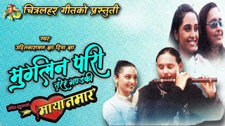 Muglin Pari Tarera Gandaki HD Audio  Nepali Movie Maya Namara by Udit Narayan Jha amp Deepa Jha [upl. by Edak881]