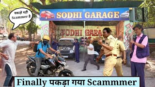 Finally पकड़ा गया Scammmer  Taarak mehtaChashma pakda gya Scammer [upl. by Weixel559]